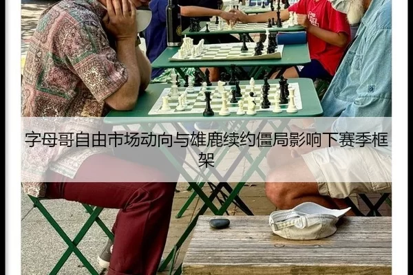 zi-mu-ge-zi-you-shi-chang-dong-xiang-yu-xiong-lu-xu-yue-jiang-ju-ying-xiang-xia-sai-ji-kuang-jia-3-481.jpg